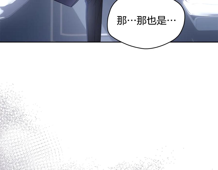 冬城的囚犯小公主 第71话 想快点见到你 第76页