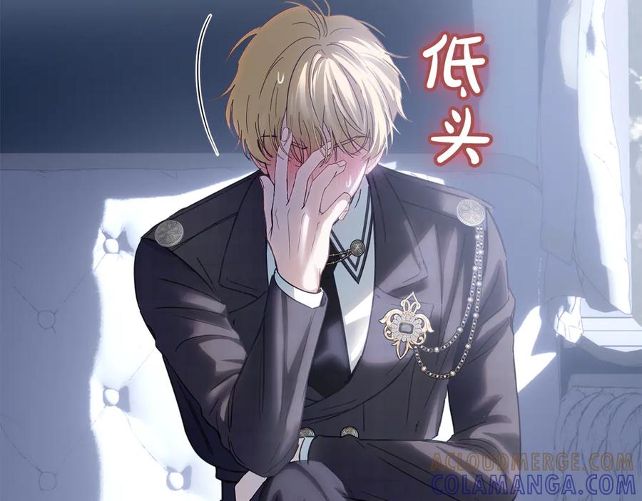 冬城的囚犯小公主 第71话 想快点见到你 第149页