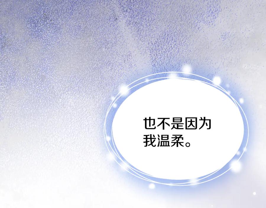 冬城的囚犯小公主 第71话 想快点见到你 第136页