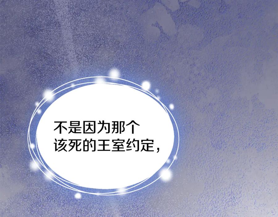冬城的囚犯小公主 第71话 想快点见到你 第134页