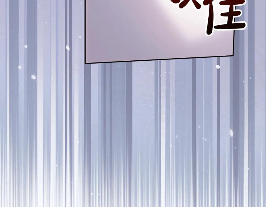 冬城的囚犯小公主 第71话 想快点见到你 第118页