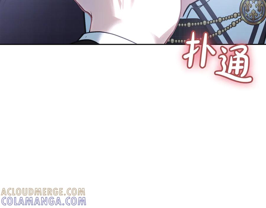 冬城的囚犯小公主 第71话 想快点见到你 第153页