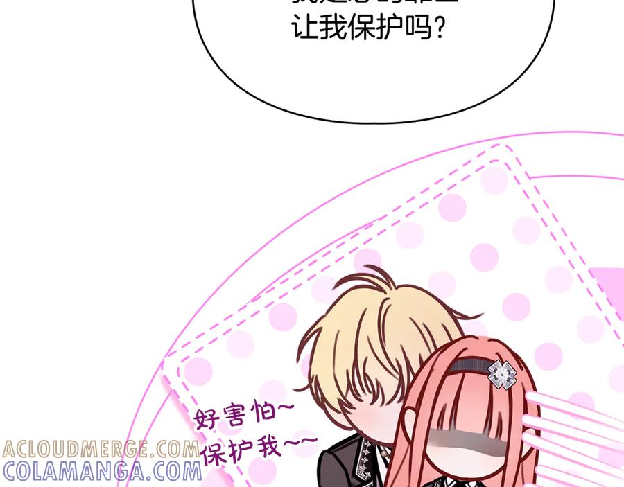 冬城的囚犯小公主 第71话 想快点见到你 第89页