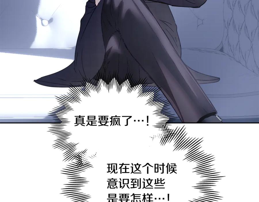 冬城的囚犯小公主 第71话 想快点见到你 第150页