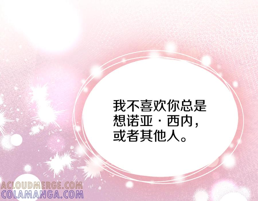冬城的囚犯小公主 第71话 想快点见到你 第145页