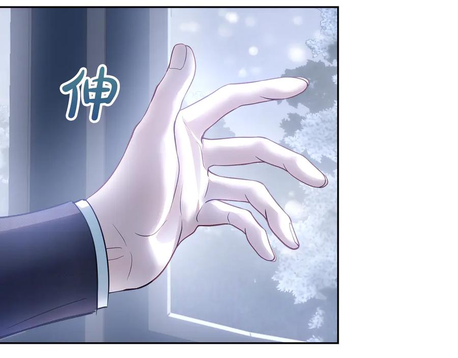 冬城的囚犯小公主 第71话 想快点见到你 第95页