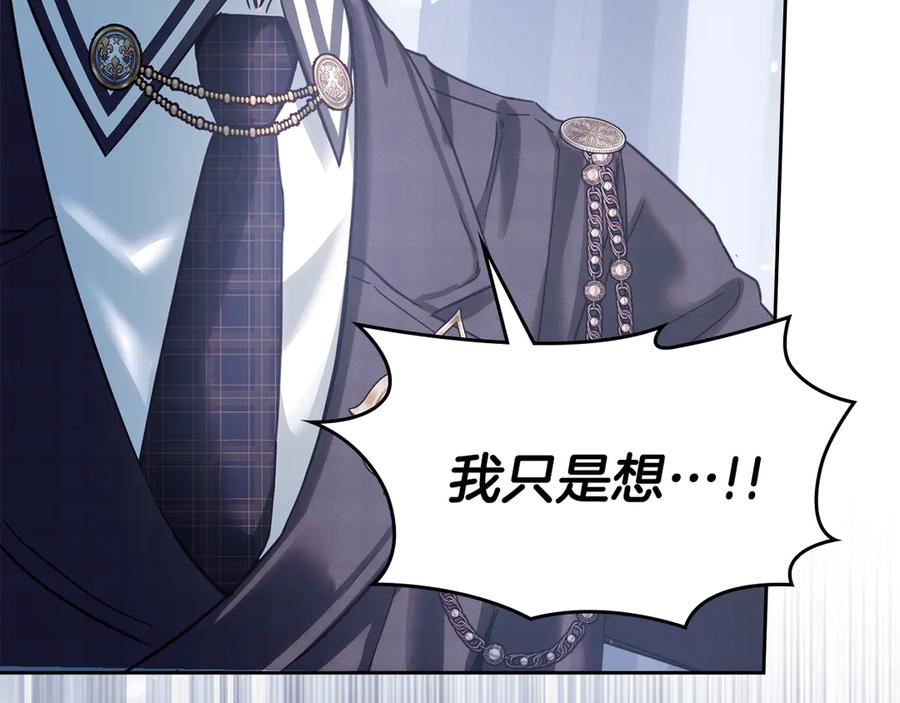 冬城的囚犯小公主 第71话 想快点见到你 第114页