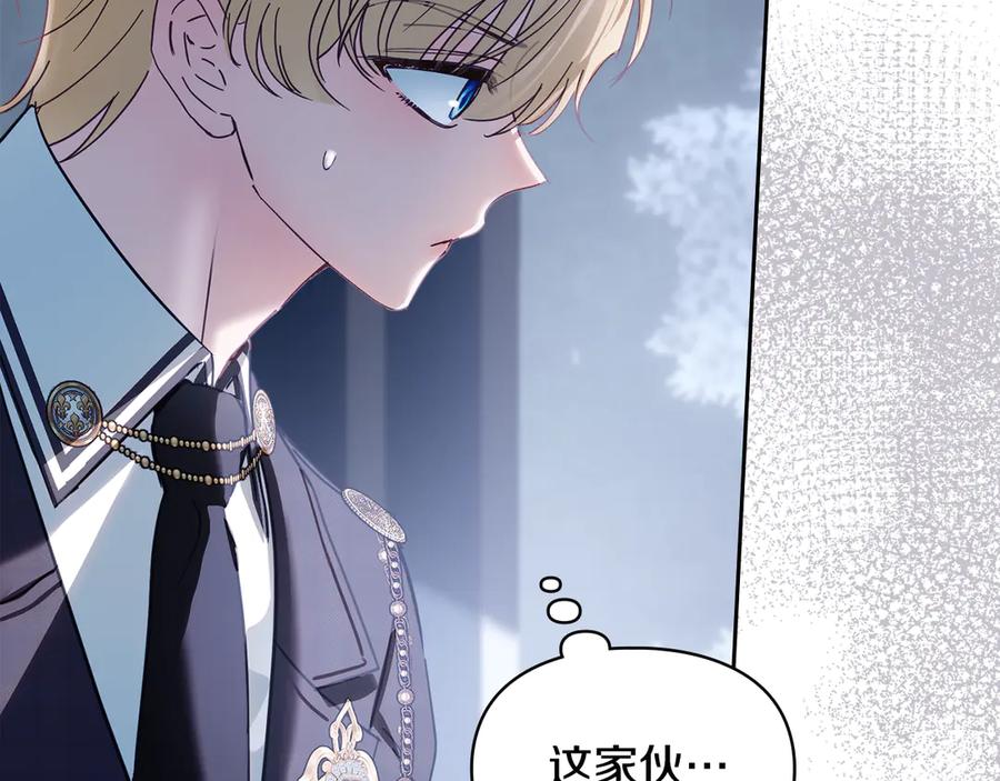 冬城的囚犯小公主 第71话 想快点见到你 第78页