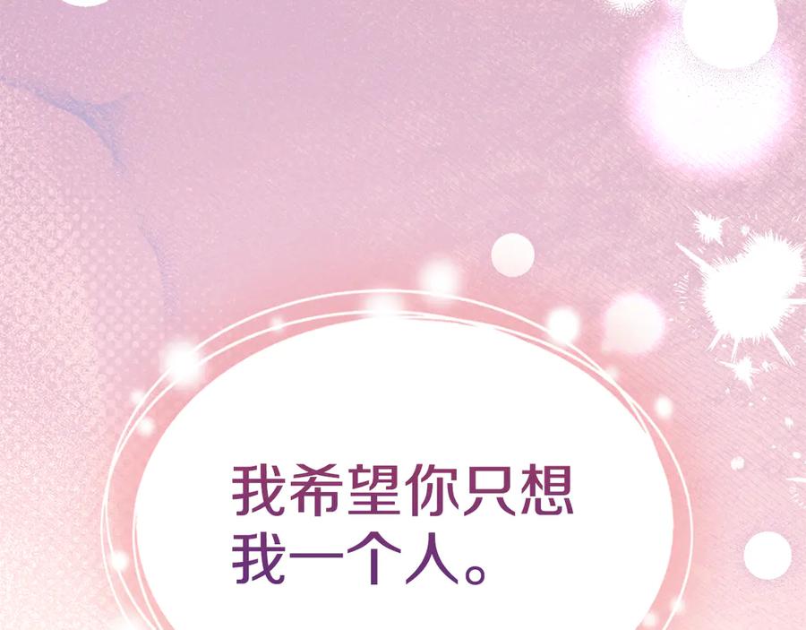 冬城的囚犯小公主 第71话 想快点见到你 第146页