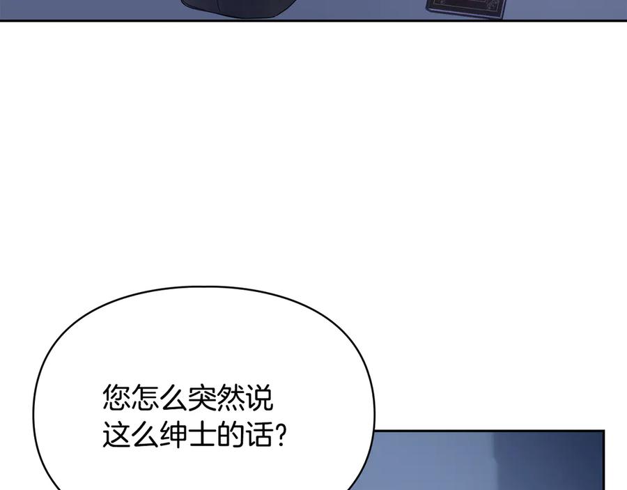 冬城的囚犯小公主 第71话 想快点见到你 第86页