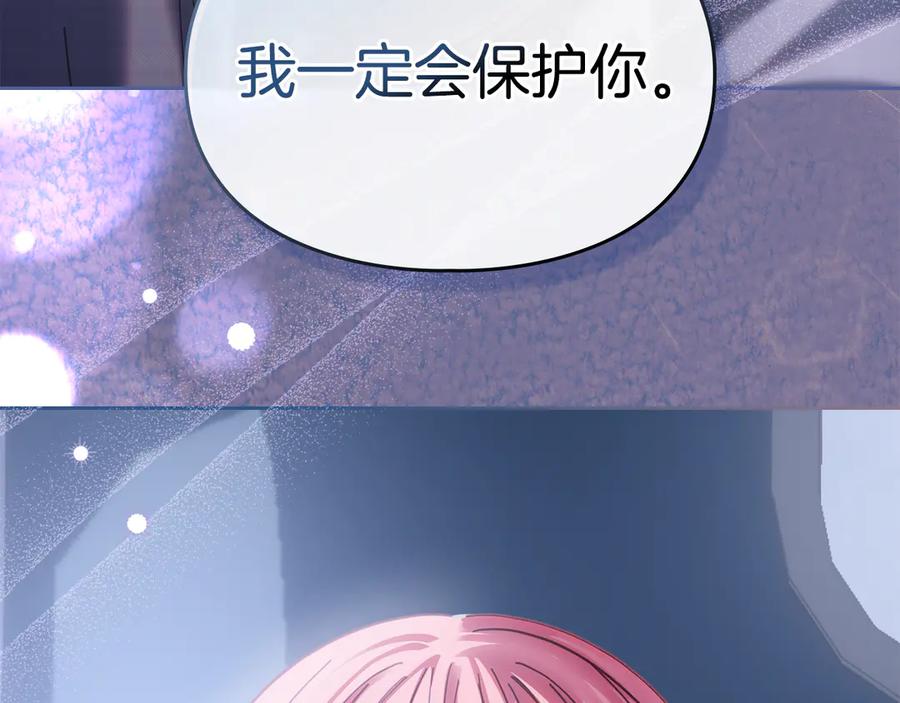 冬城的囚犯小公主 第71话 想快点见到你 第103页