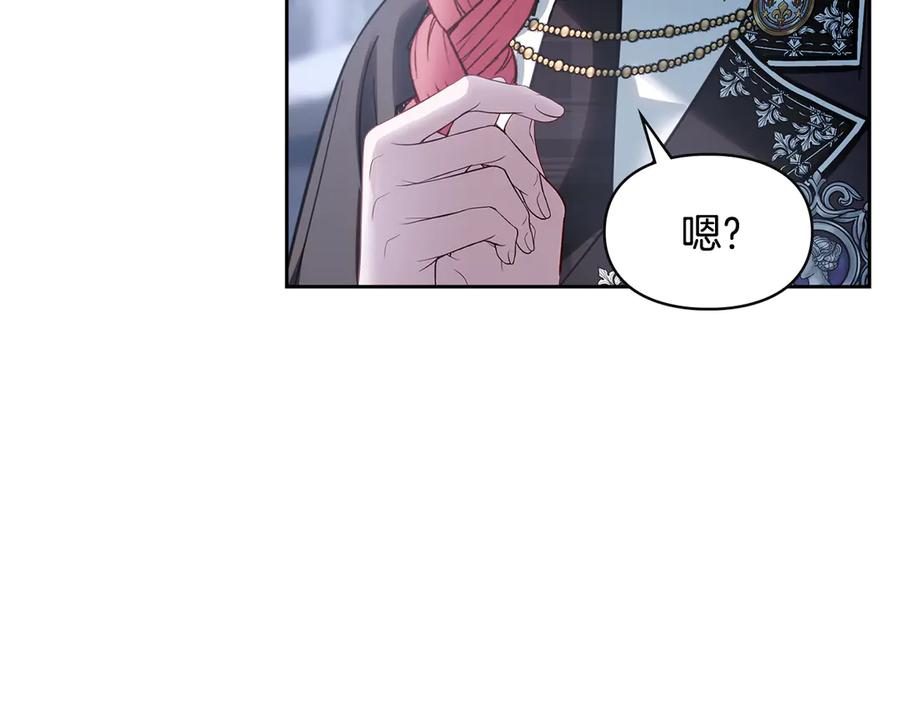 冬城的囚犯小公主 第71话 想快点见到你 第94页
