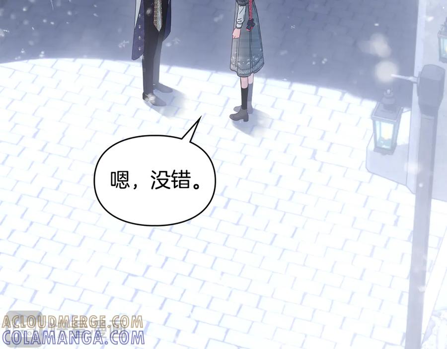 冬城的囚犯小公主 第72话 好好盯着 第65页