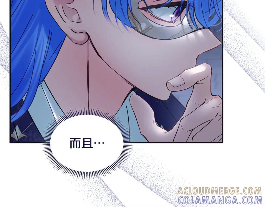 冬城的囚犯小公主 第72话 好好盯着 第81页