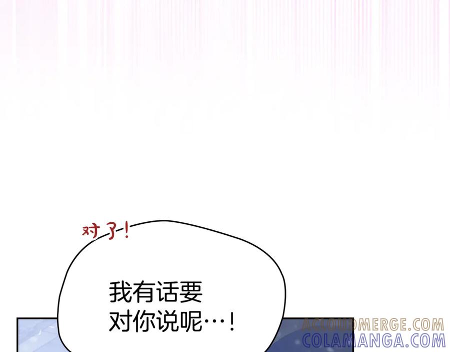 冬城的囚犯小公主 第72话 好好盯着 第49页