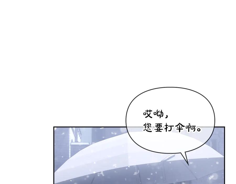 冬城的囚犯小公主 第72话 好好盯着 第39页