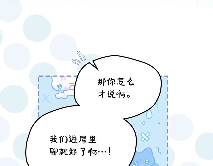 冬城的囚犯小公主 第72话 好好盯着 第123页