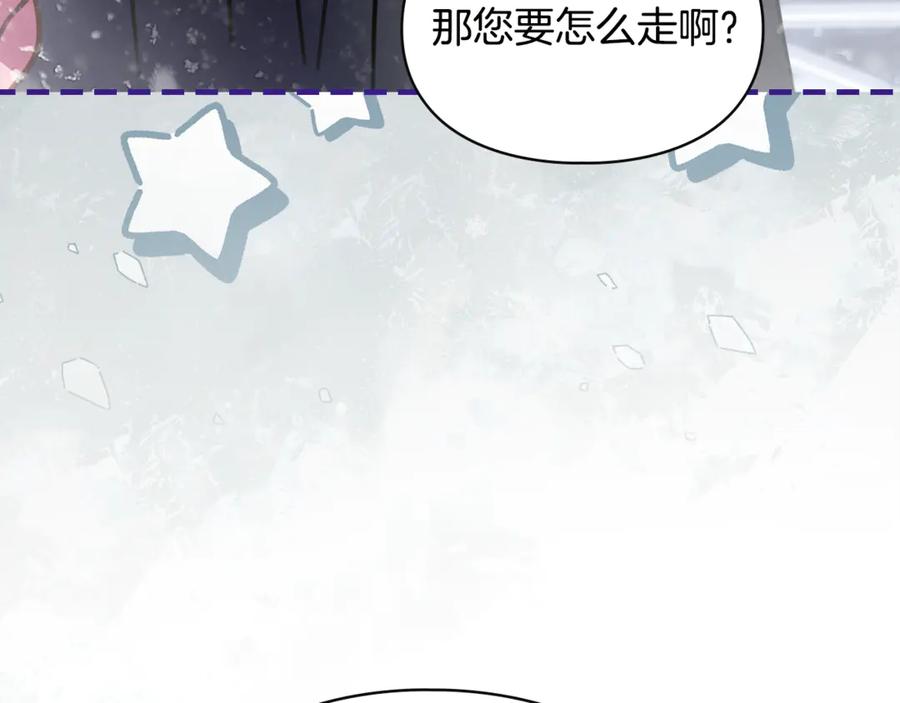 冬城的囚犯小公主 第72话 好好盯着 第35页