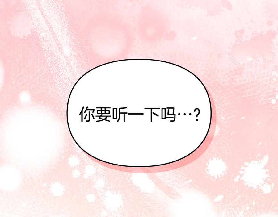 冬城的囚犯小公主 第72话 好好盯着 第55页
