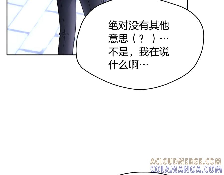 冬城的囚犯小公主 第72话 好好盯着 第153页