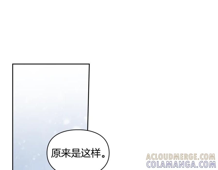 冬城的囚犯小公主 第72话 好好盯着 第61页
