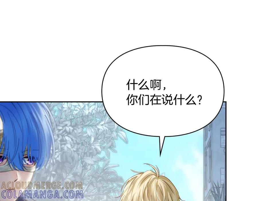 冬城的囚犯小公主 第72话 好好盯着 第185页