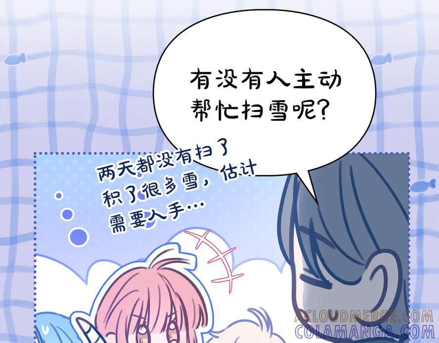 冬城的囚犯小公主 第72话 好好盯着 第173页