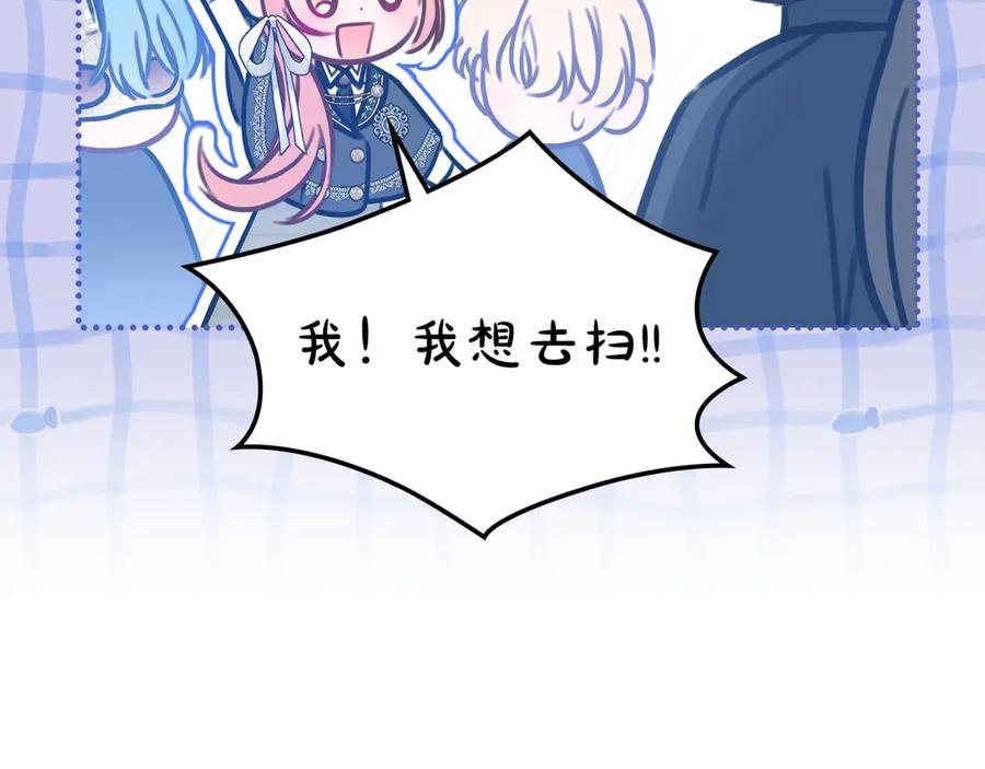 冬城的囚犯小公主 第72话 好好盯着 第174页