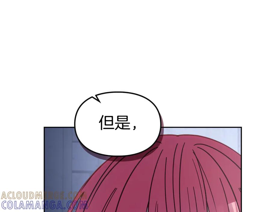 冬城的囚犯小公主 第72话 好好盯着 第73页