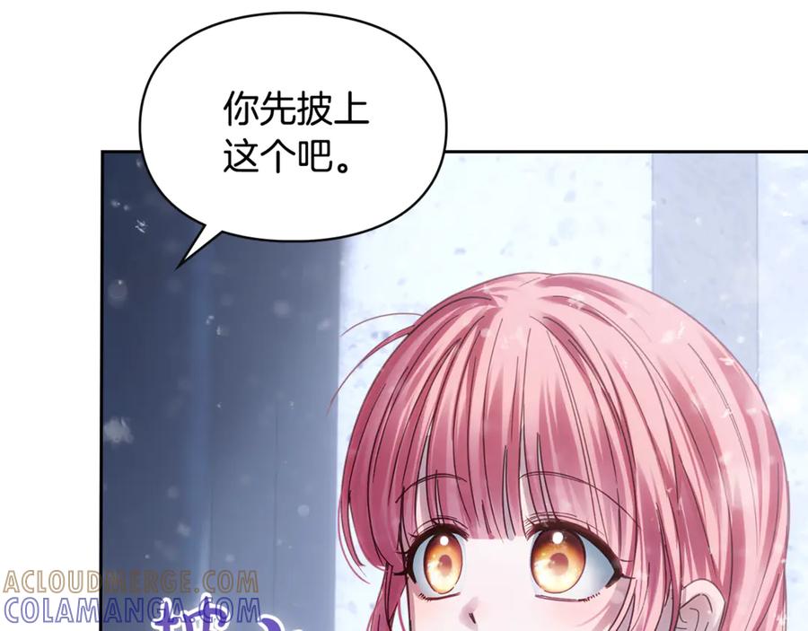 冬城的囚犯小公主 第72话 好好盯着 第129页