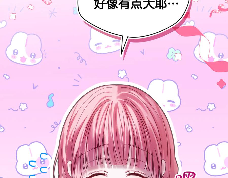 冬城的囚犯小公主 第72话 好好盯着 第143页