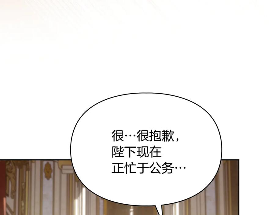 冬城的囚犯小公主 第73话 机会就在当下 第47页