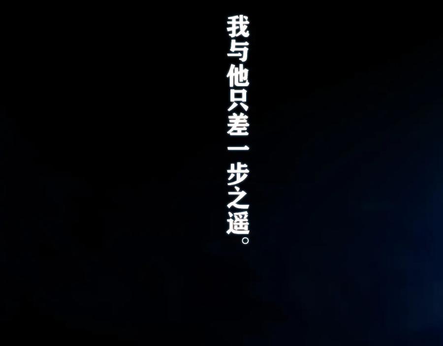 《错撩》第56话 咫尺之间 第192页