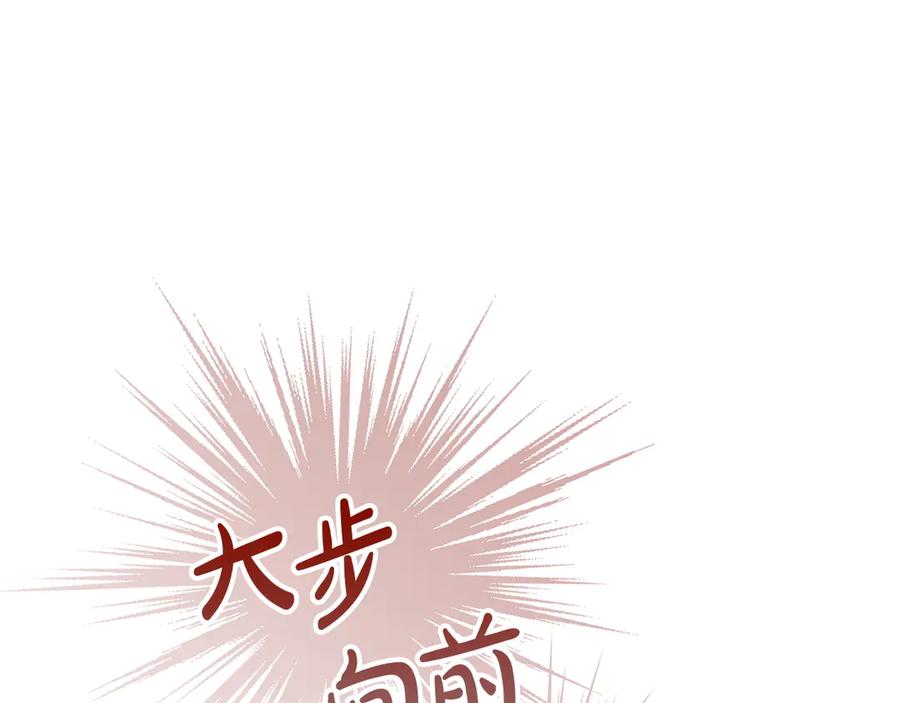 冬城的囚犯小公主 第73话 机会就在当下 第52页