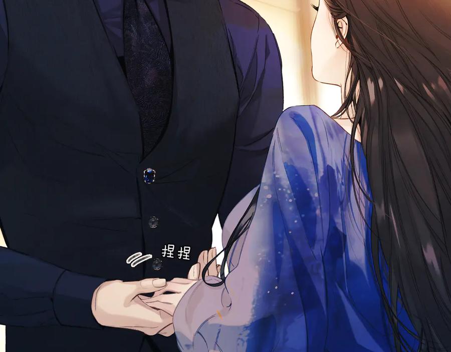 《错撩》第56话 咫尺之间 第172页