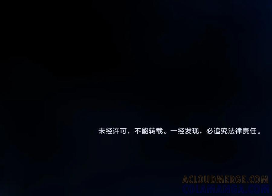 《错撩》第56话 咫尺之间 第193页