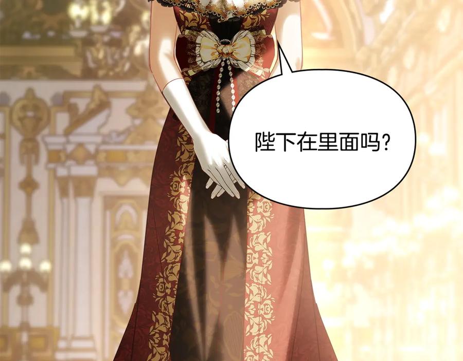 冬城的囚犯小公主 第73话 机会就在当下 第44页