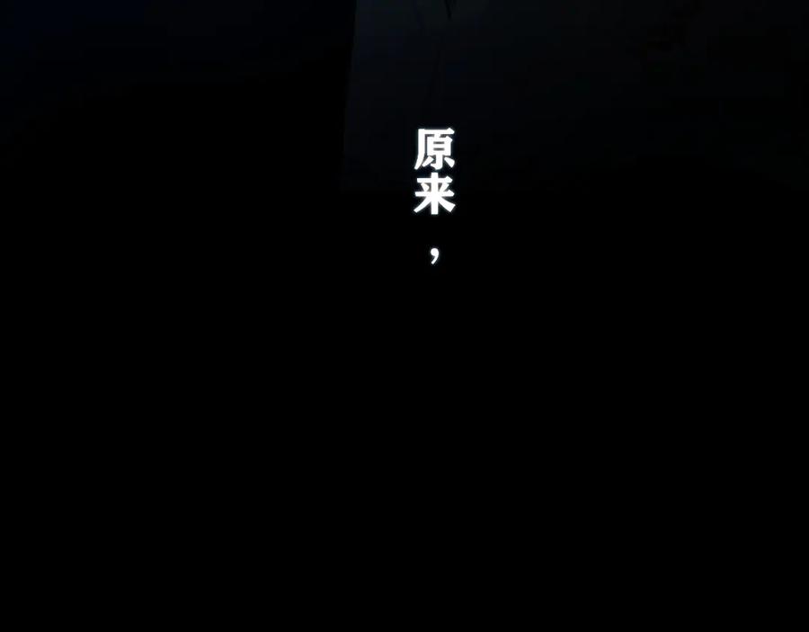 《错撩》第56话 咫尺之间 第191页