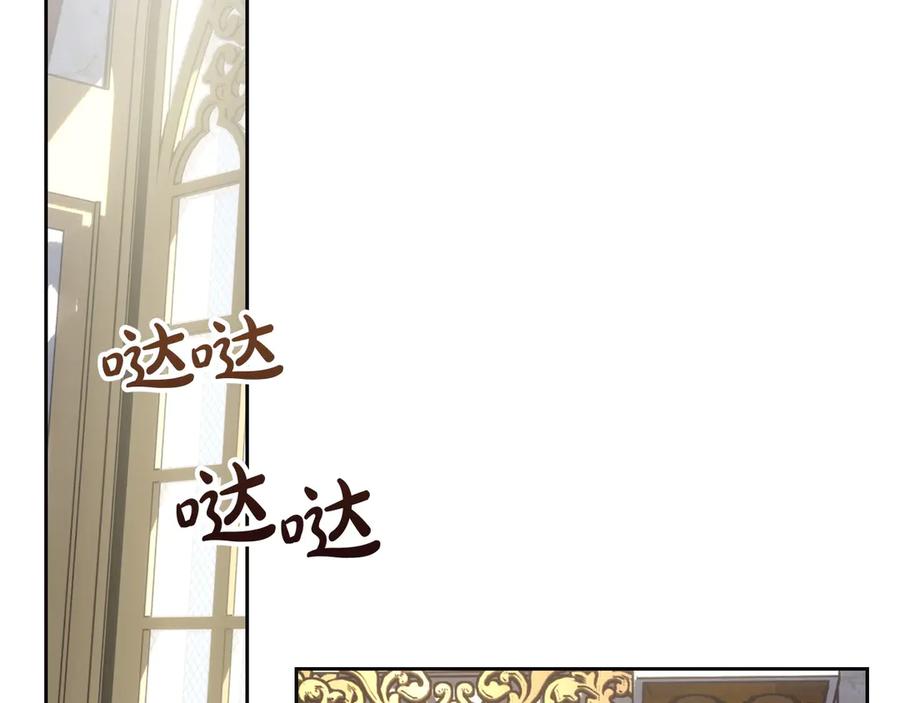冬城的囚犯小公主 第73话 机会就在当下 第39页