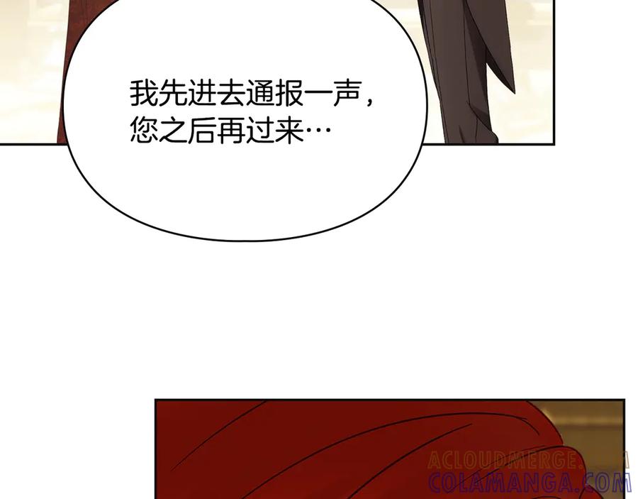 冬城的囚犯小公主 第73话 机会就在当下 第49页