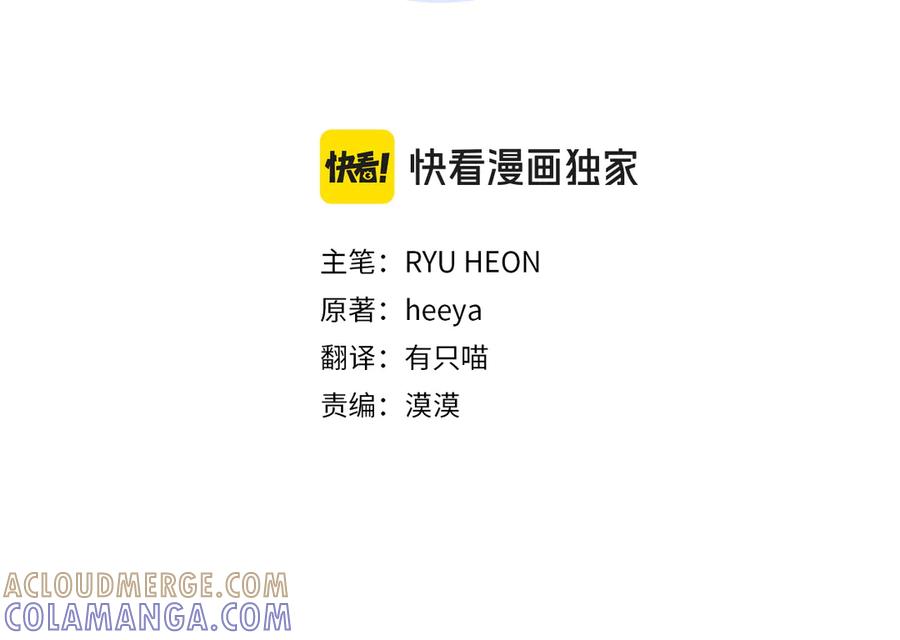 冬城的囚犯小公主 第73话 机会就在当下 第37页