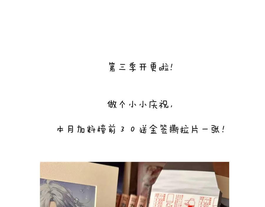《错撩》第56话 咫尺之间 第194页