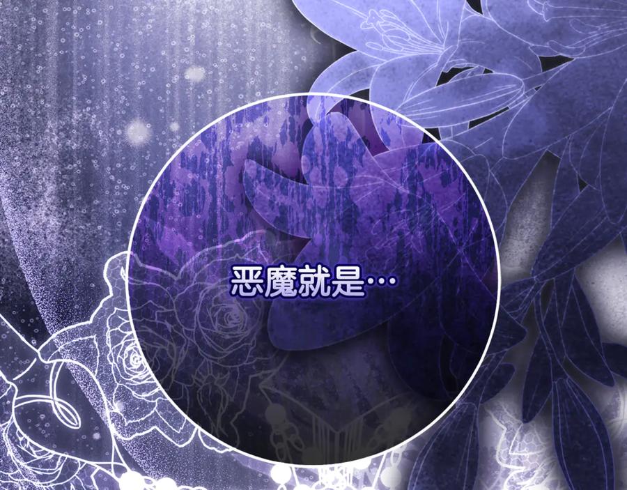 男二是女儿身 第76话 真假通缉令 第22页