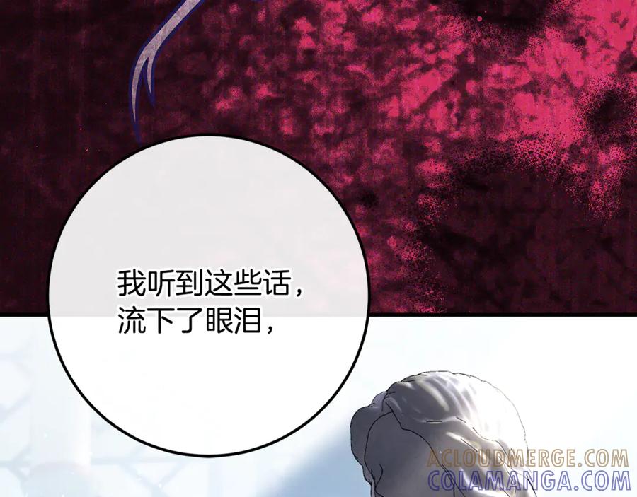 男二是女儿身 第76话 真假通缉令 第13页