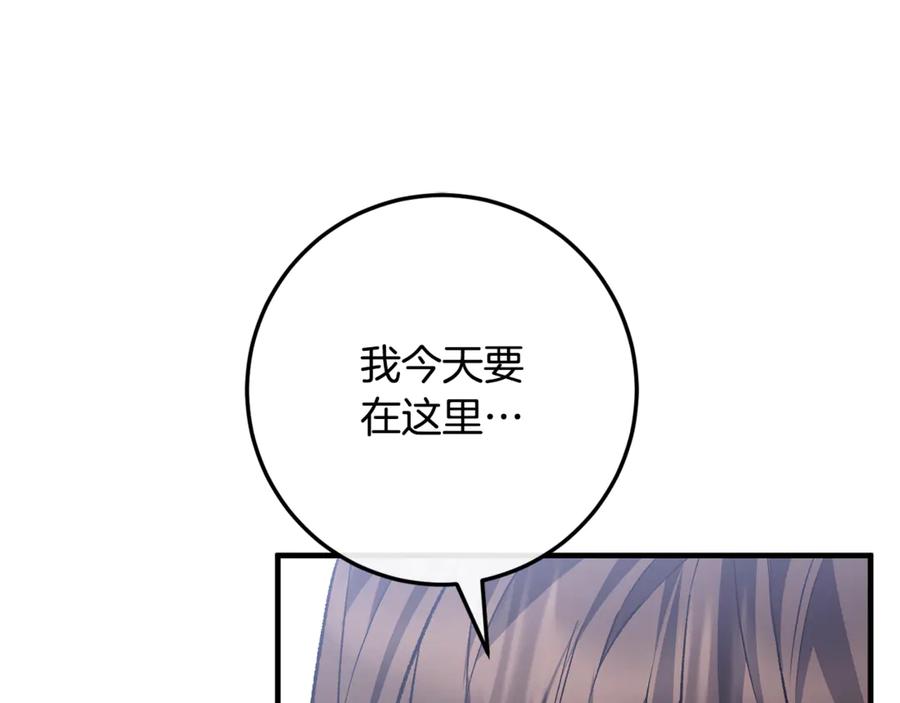 男二是女儿身 第76话 真假通缉令 第18页