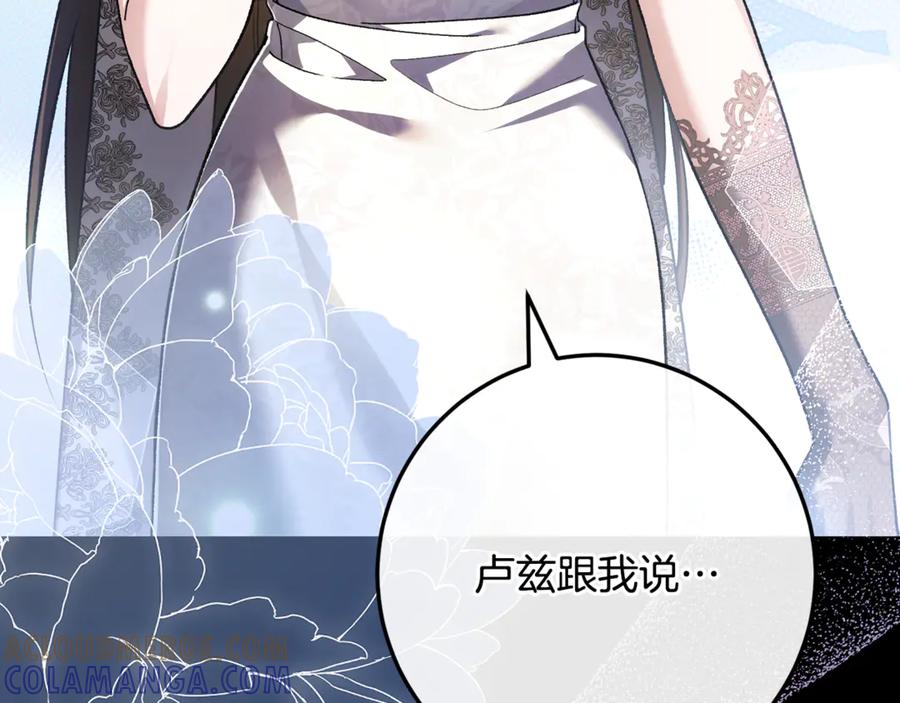 男二是女儿身 第76话 真假通缉令 第9页