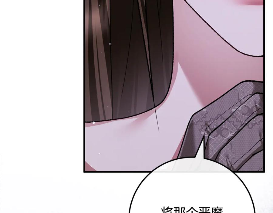男二是女儿身 第76话 真假通缉令 第20页