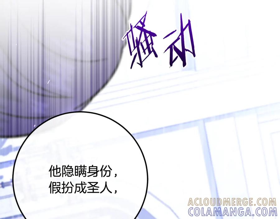 男二是女儿身 第76话 真假通缉令 第29页