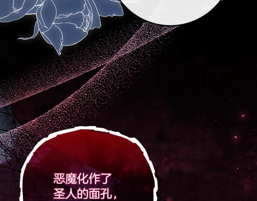 男二是女儿身 第76话 真假通缉令 第10页
