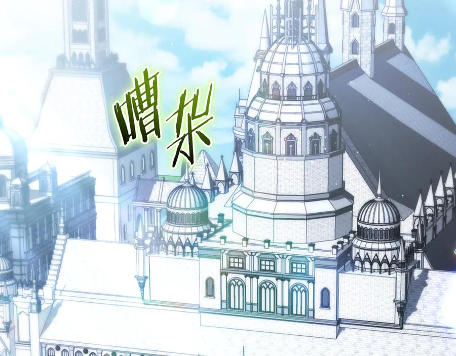 男二是女儿身 第76话 真假通缉令 第2页